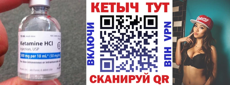 КЕТАМИН ketamine Гремячинск