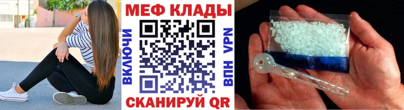МЯУ-МЯУ кристаллы  Гремячинск 